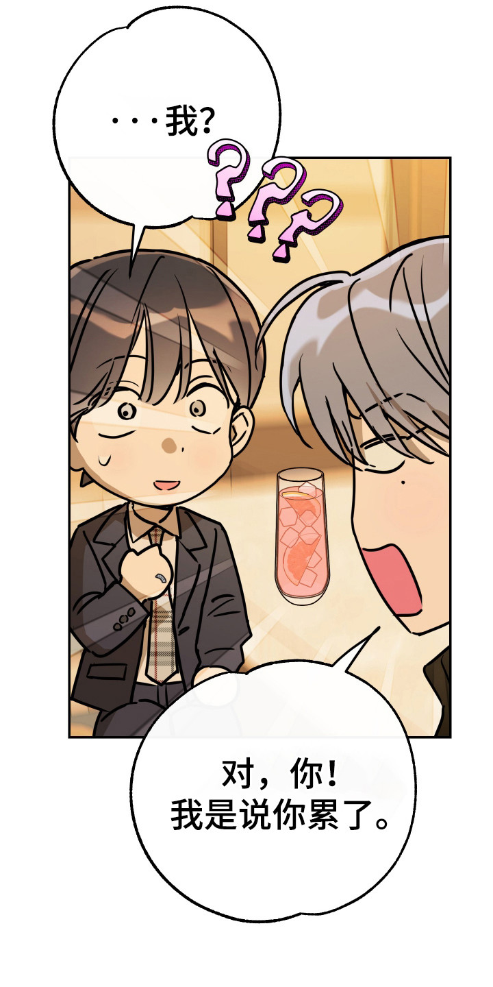 竹马攻略小说纯爱漫画,第131话1图