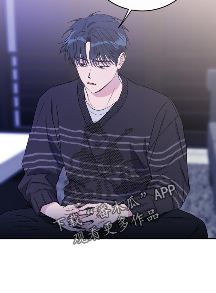 竹马攻略小说纯爱漫画,第81话1图