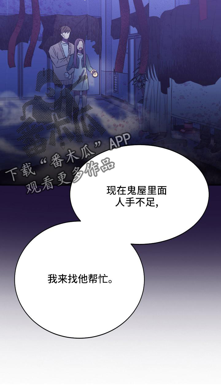 竹马攻略小说纯爱漫画,第48话1图