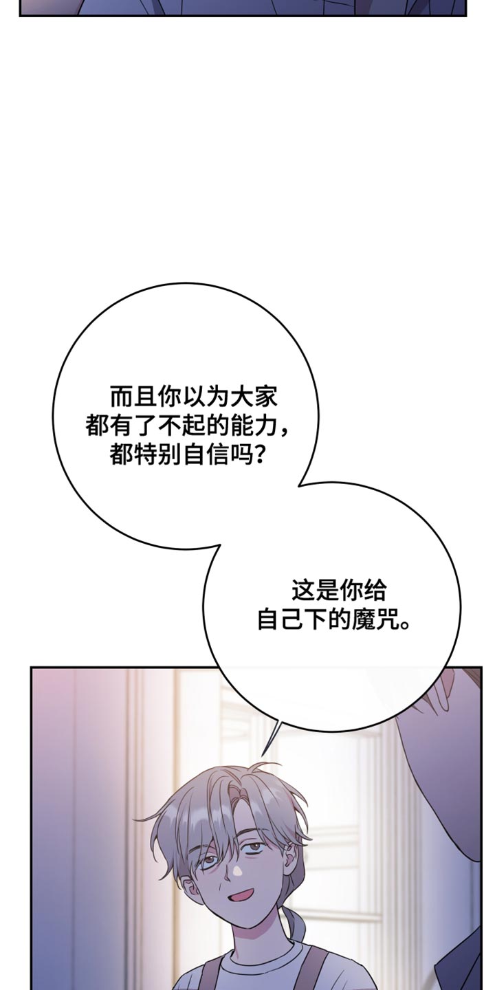 竹马攻略小说讲了什么漫画,第94话1图