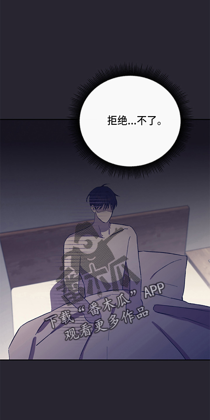 竹马攻略小说纯爱漫画,第37话2图