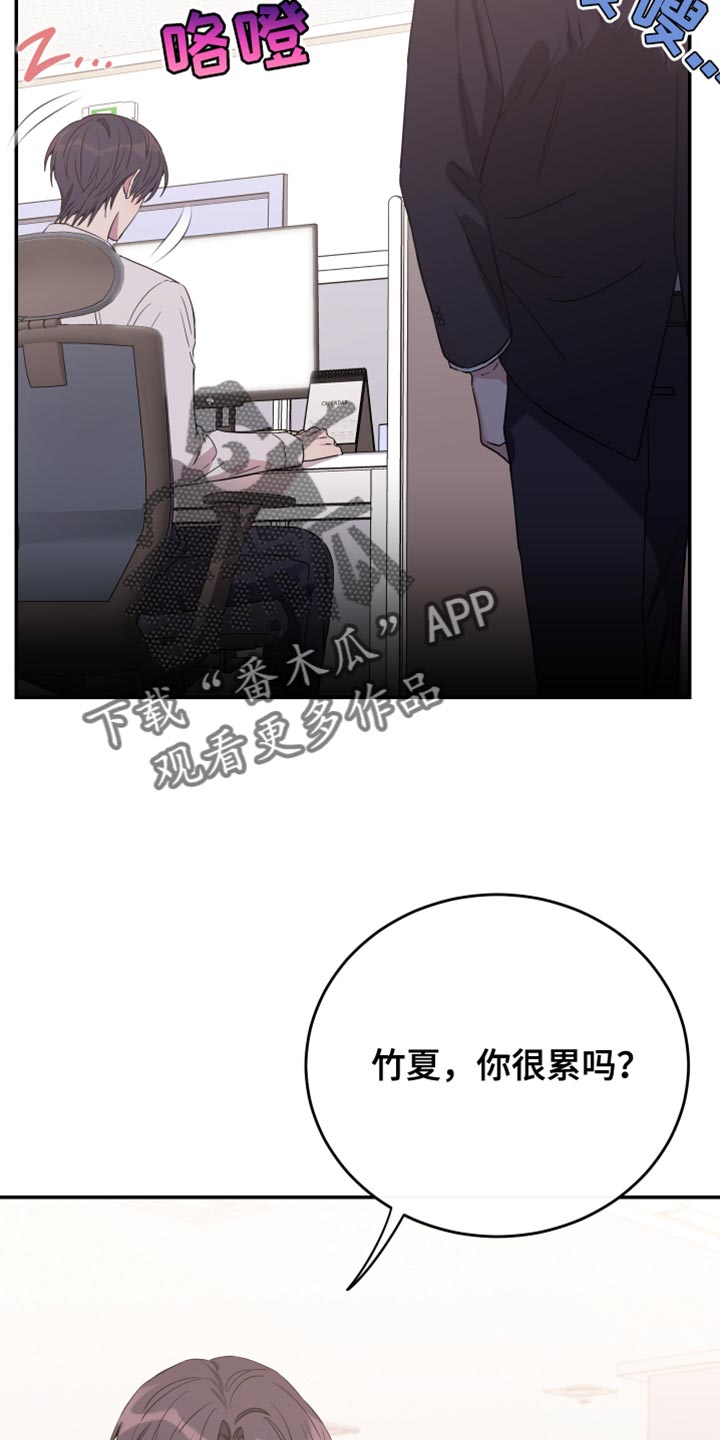 无冬镇物语详细攻略漫画,第87话2图