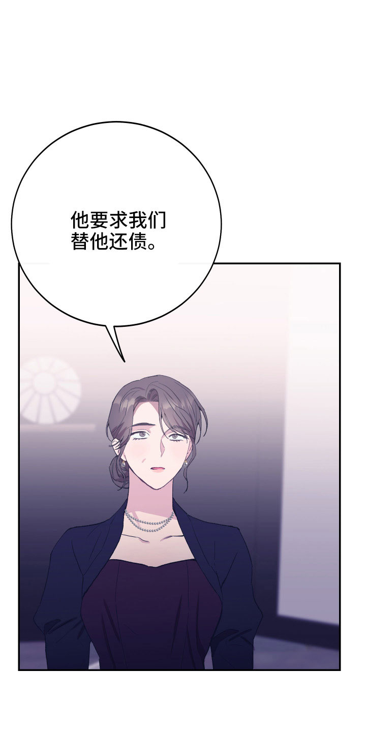 竹马攻略小说纯爱漫画,第52话2图