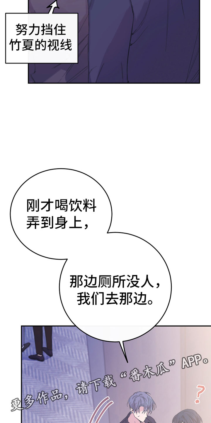 竹马攻略小说纯爱漫画,第10话2图