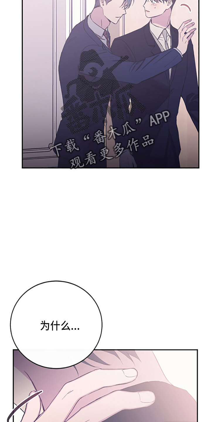 竹马攻略小说纯爱漫画,第38话1图
