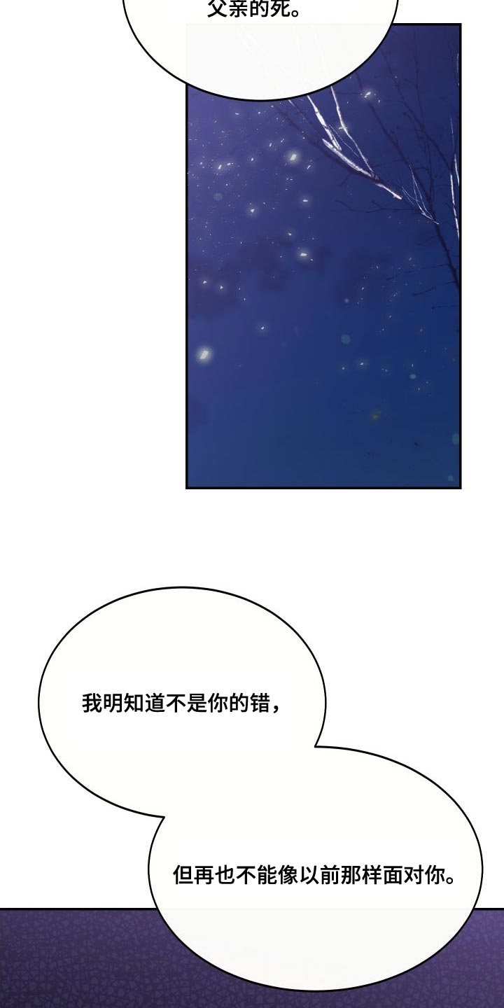 竹马攻略小说纯爱漫画,第67话2图