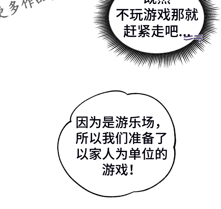 竹马攻略小说纯爱漫画,第14话2图