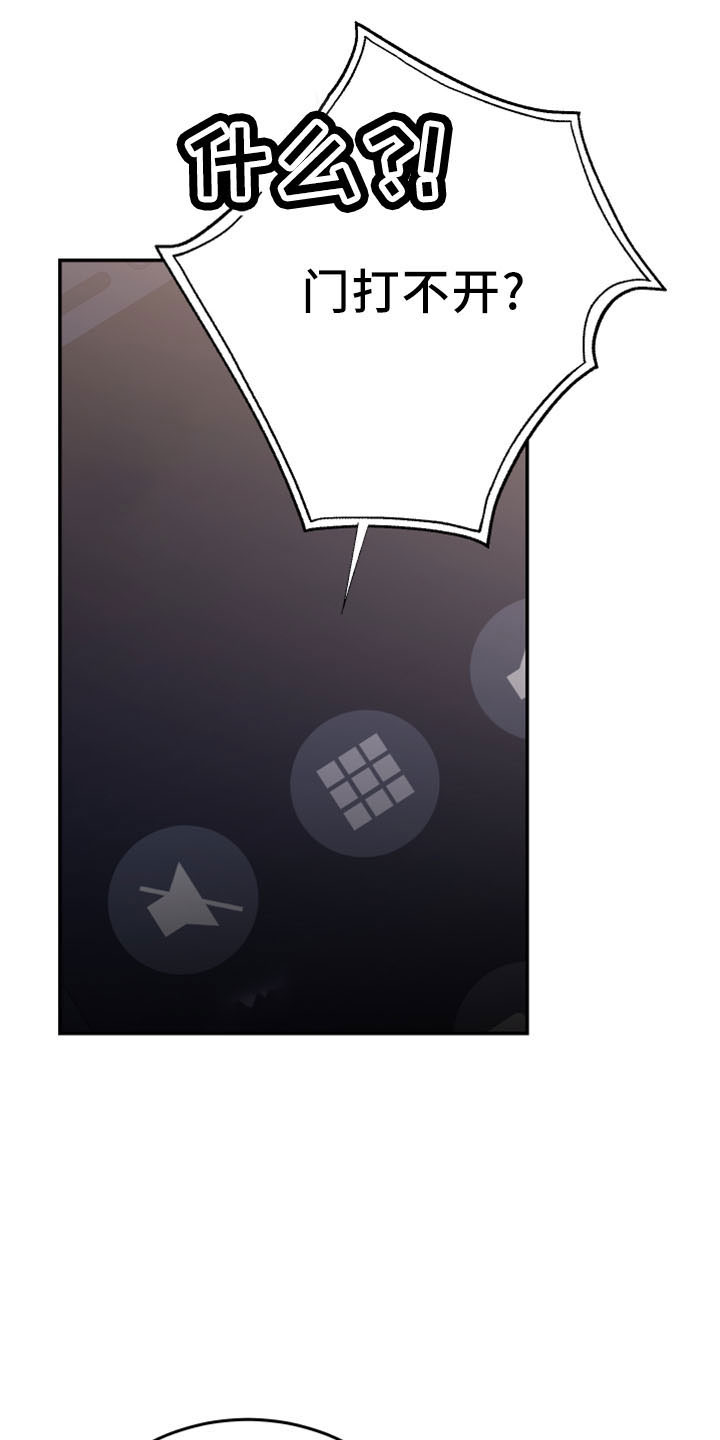 竹马攻略小说纯爱漫画,第44话2图