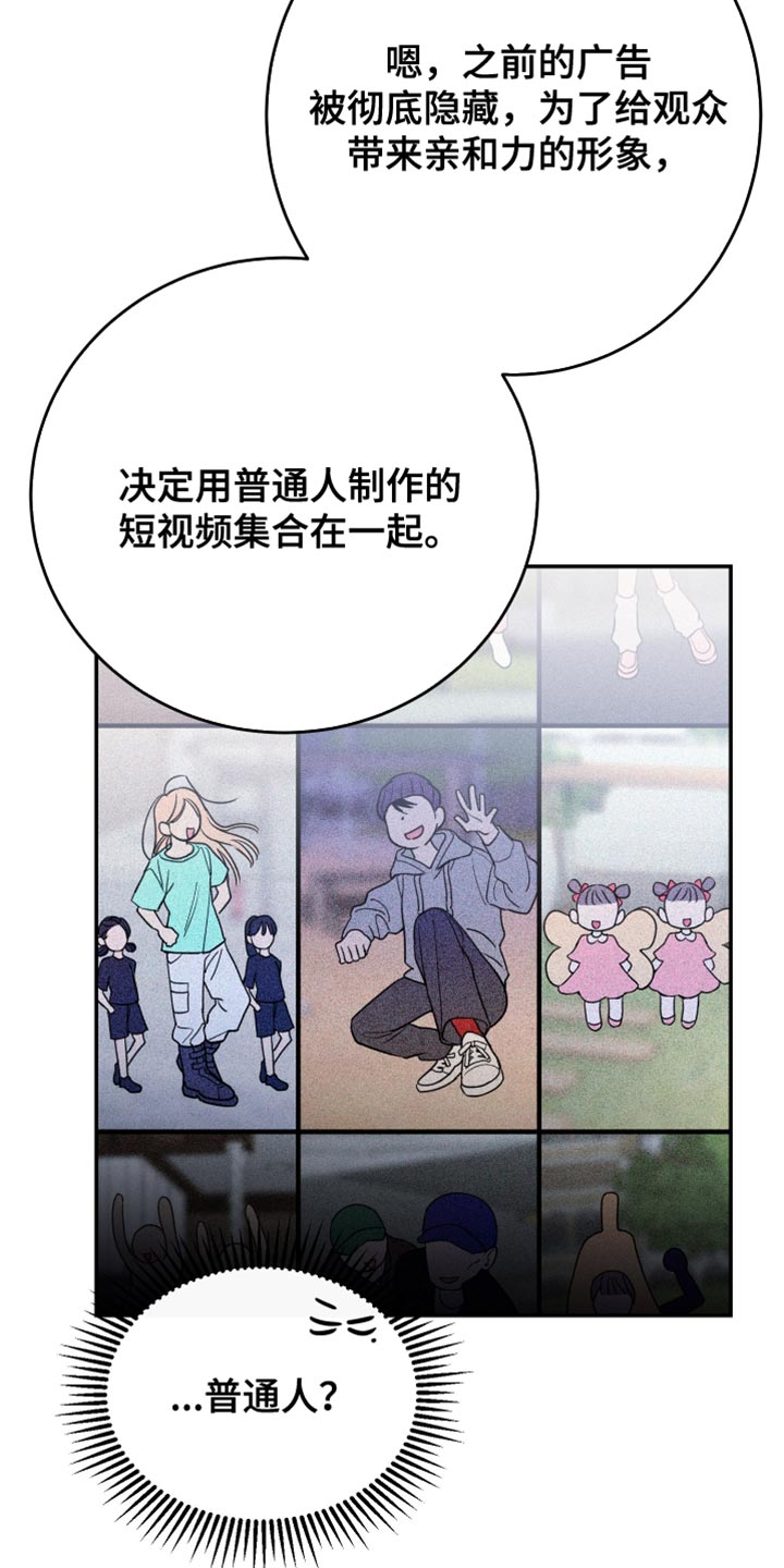 竹马攻略小说纯爱漫画,第112话1图