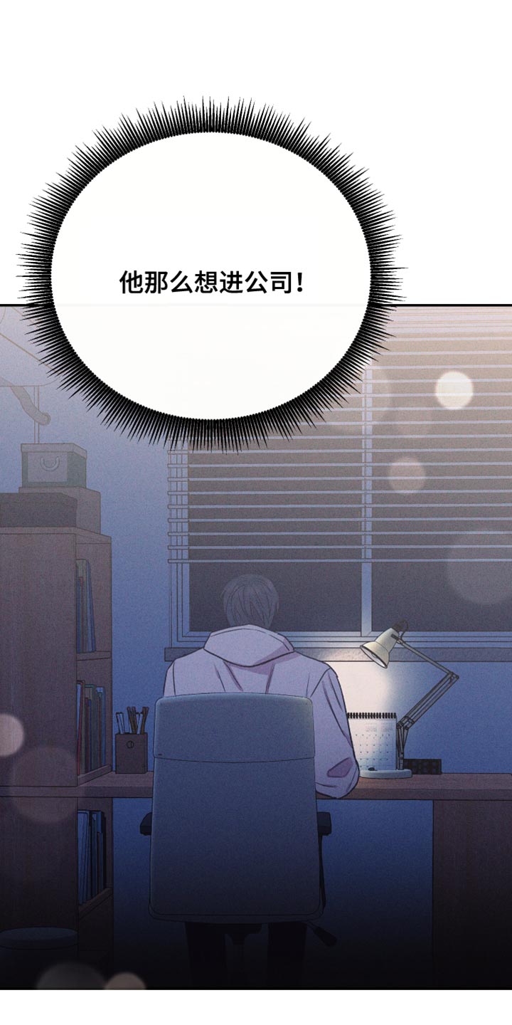 竹马攻略小说纯爱漫画,第66话1图