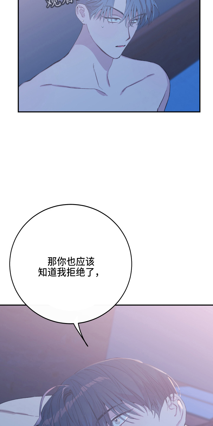 竹马攻略高能漫画,第28话2图