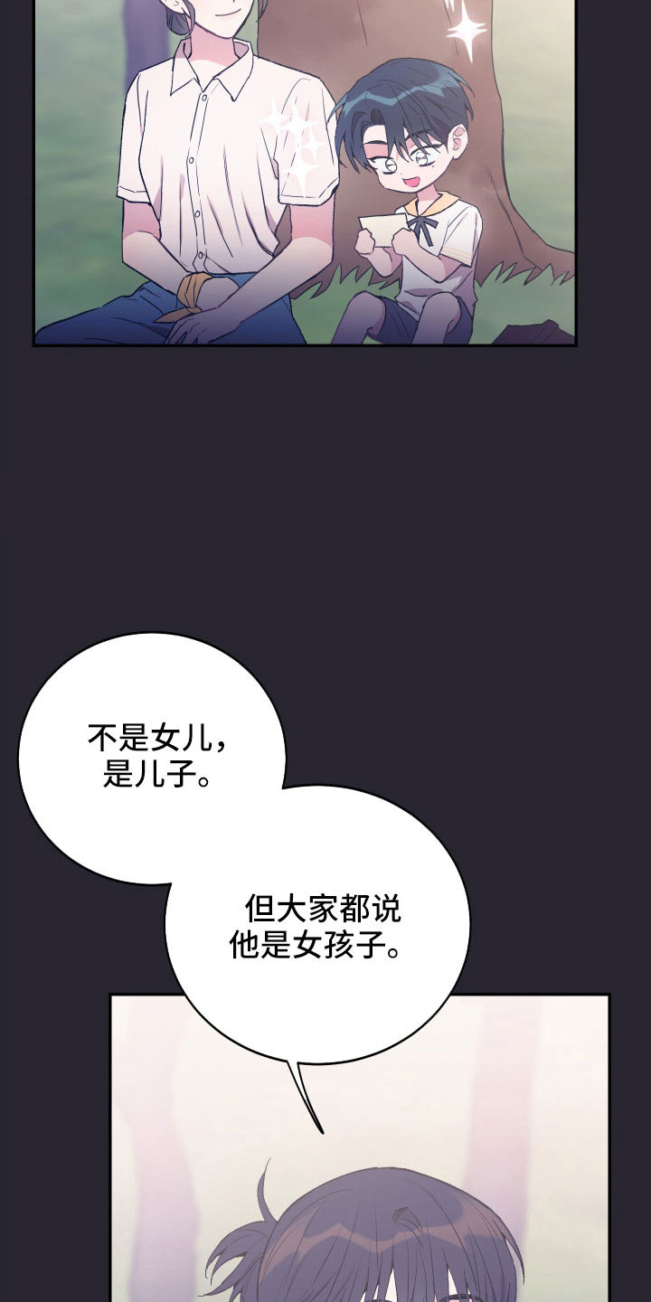 无冬镇物语详细攻略漫画,第61话1图