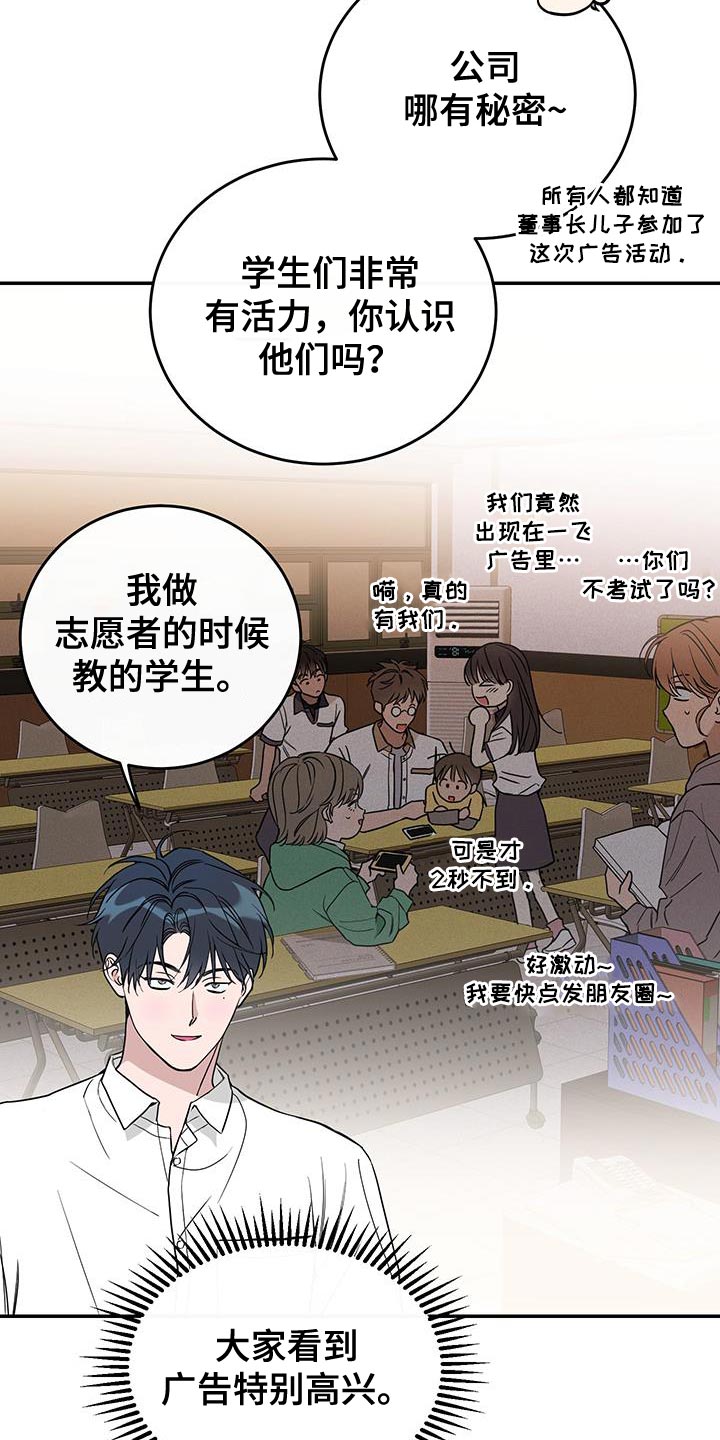 竹马攻略by知乎漫画,第121话2图