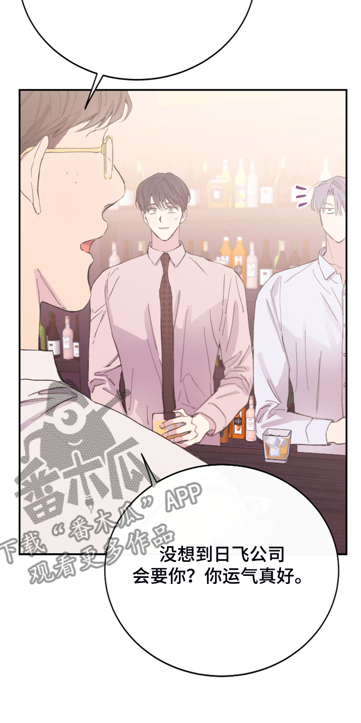 竹马攻略小说纯爱漫画,第20话1图