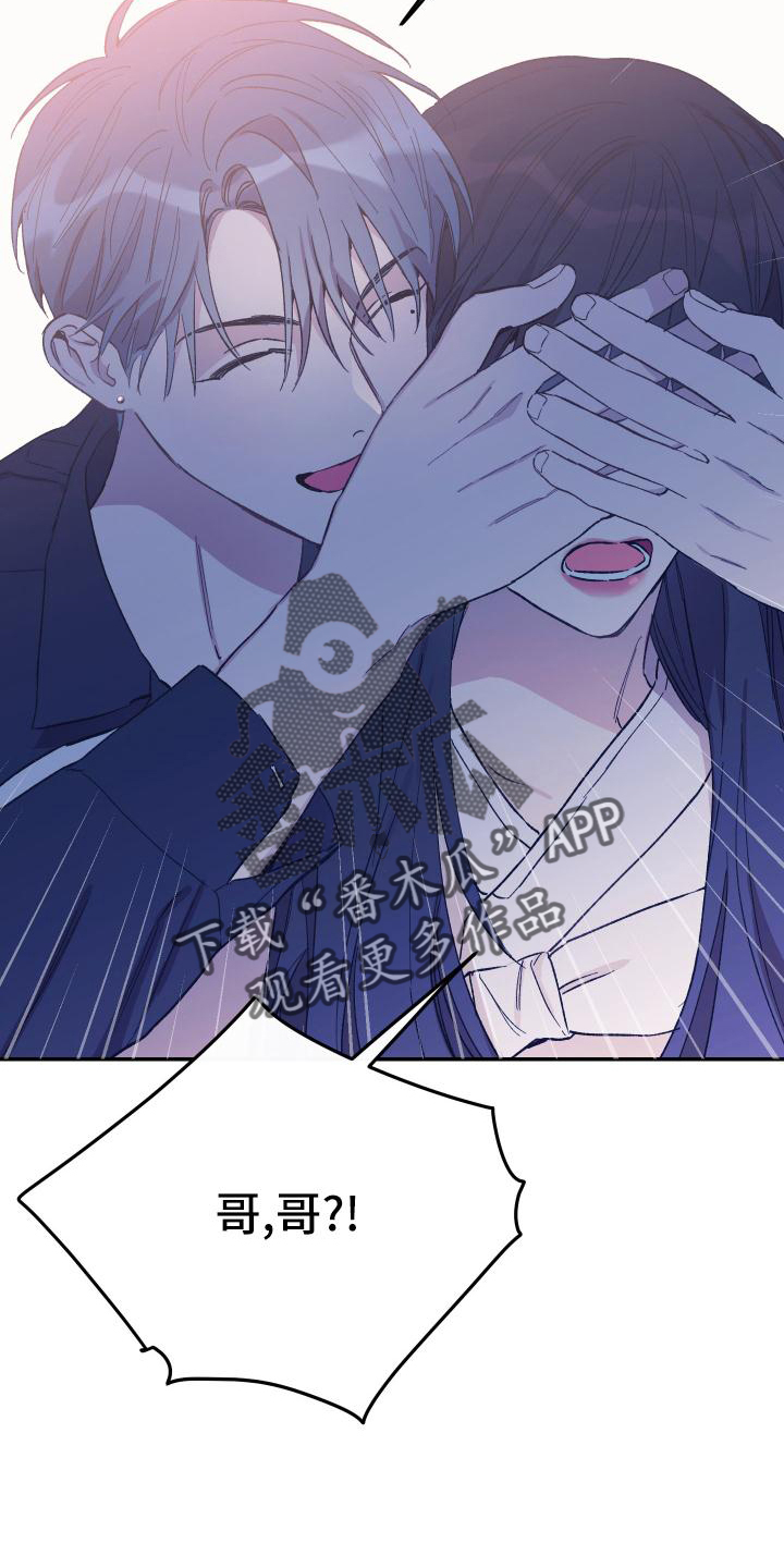 竹马攻略小说纯爱漫画,第49话1图