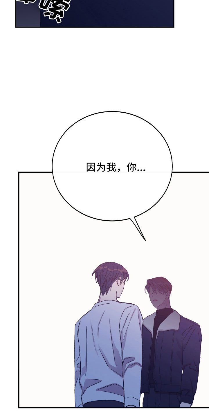 竹马攻略小说纯爱漫画,第59话2图