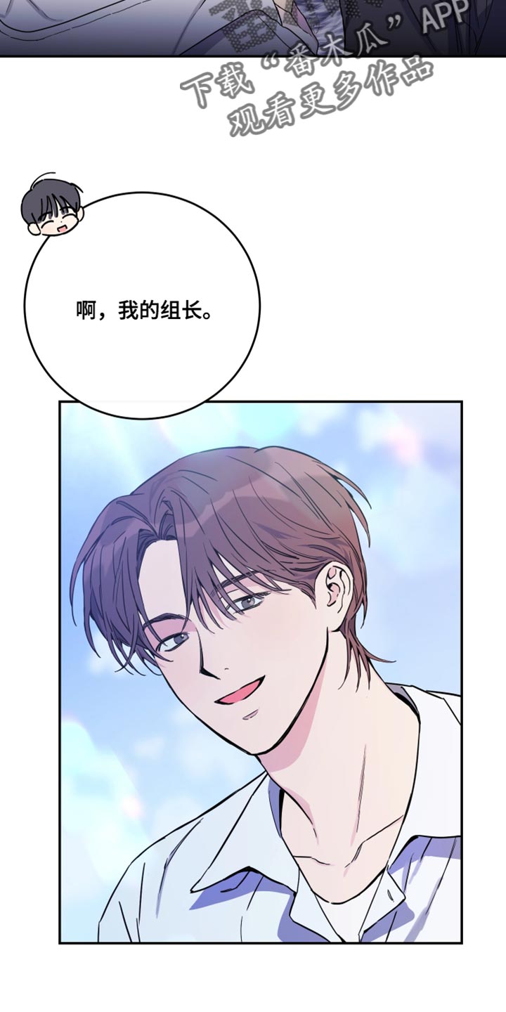 竹马攻略小说纯爱漫画,第81话2图
