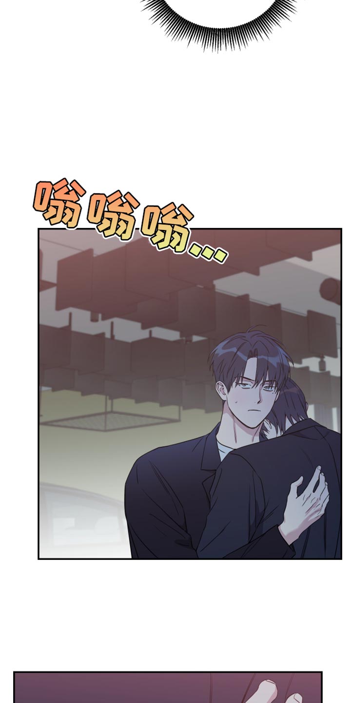 竹马攻略小说纯爱漫画,第100话1图