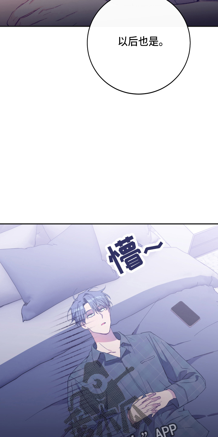 竹马攻略小说纯爱漫画,第35话1图