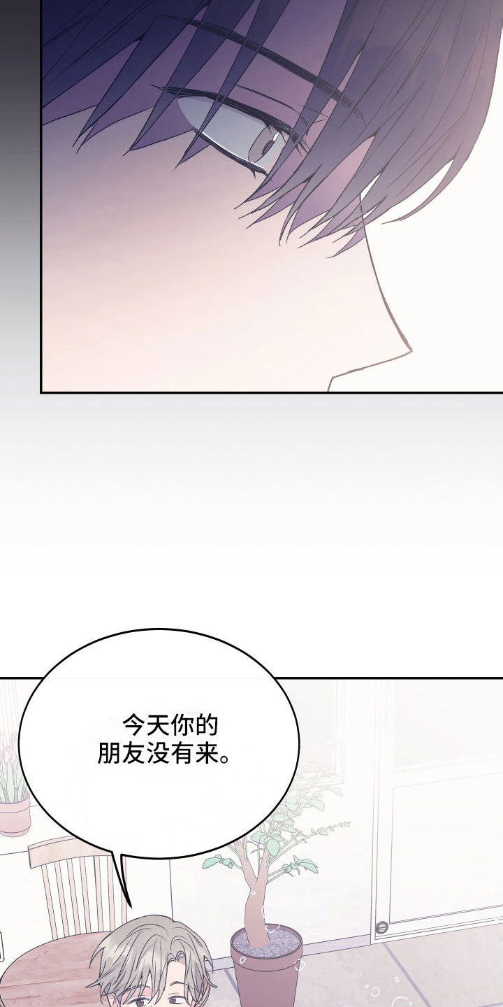 竹马攻略by知乎漫画,第64话1图