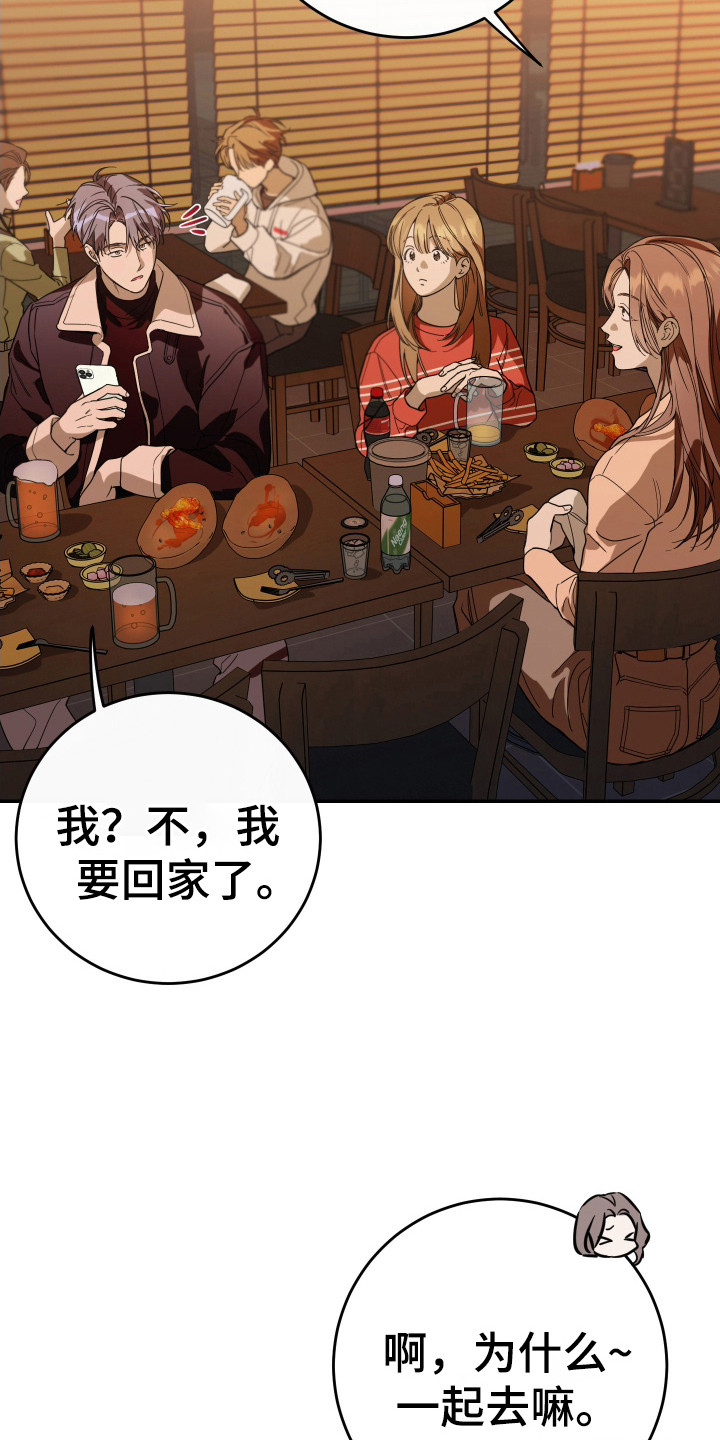竹马攻略小说纯爱漫画,第127话1图