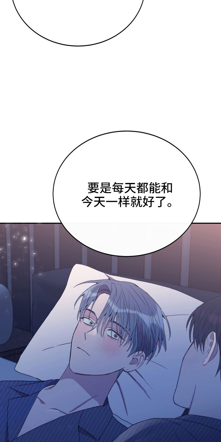 竹马攻略小说纯爱漫画,第54话2图