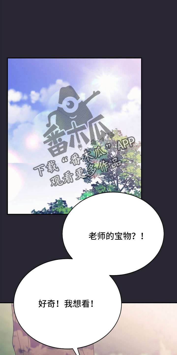 竹马攻略by知乎漫画,第61话1图