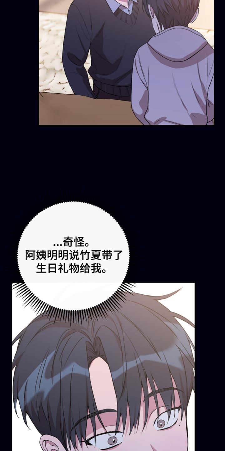 无冬镇物语详细攻略漫画,第104话1图