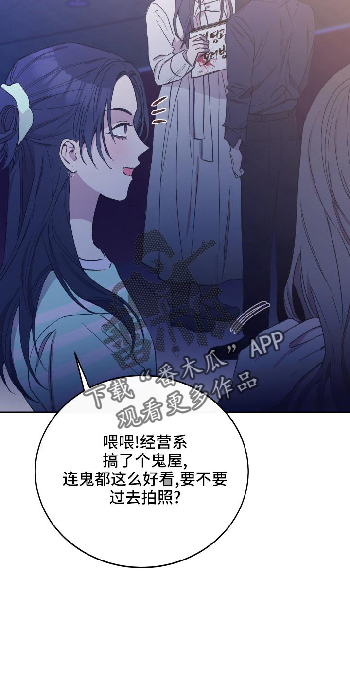 竹马攻略小说纯爱漫画,第48话2图