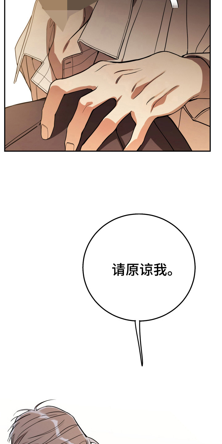 竹马攻略小说纯爱漫画,第133话1图