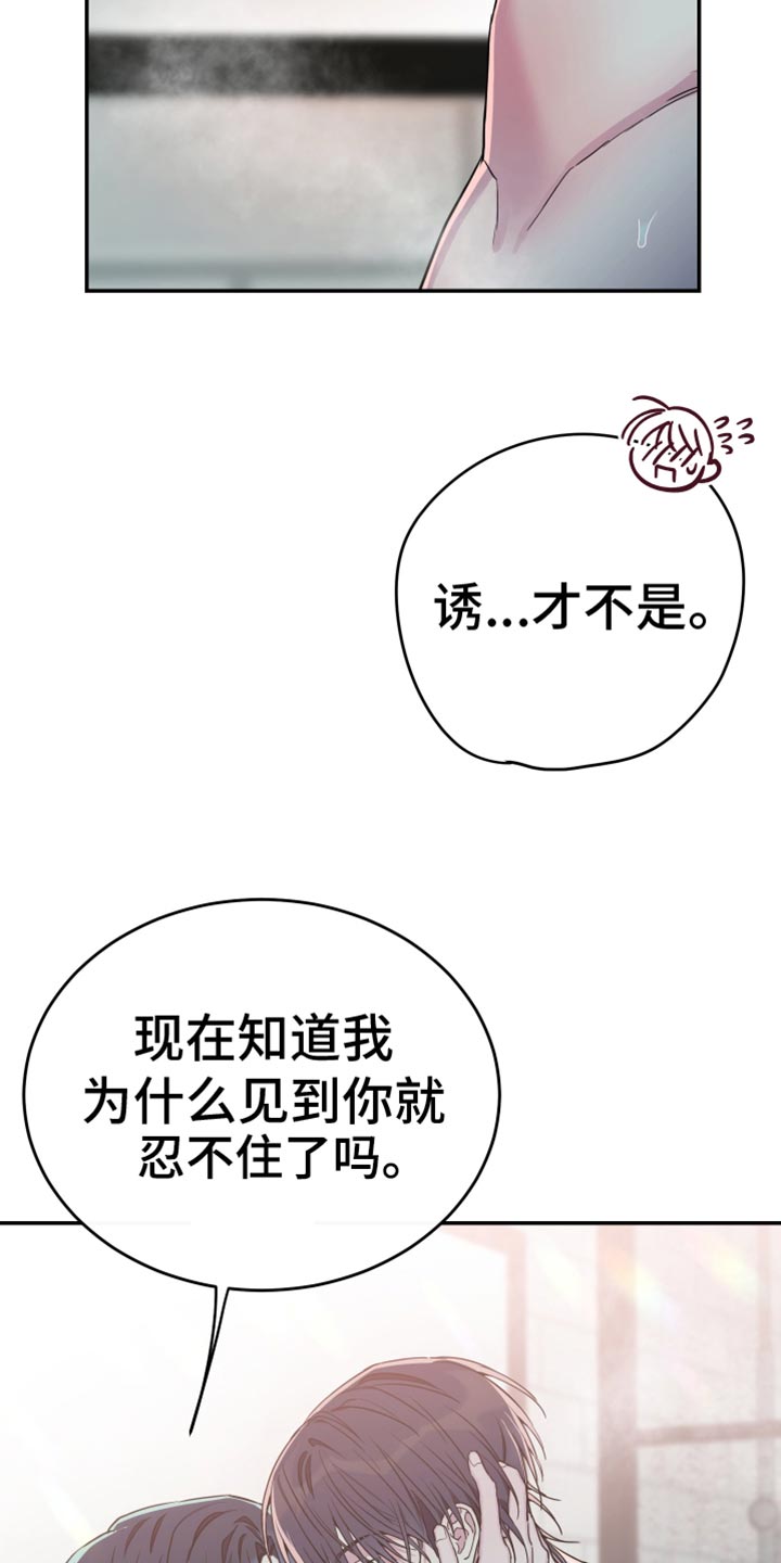 竹马攻略by知乎漫画,第86话2图