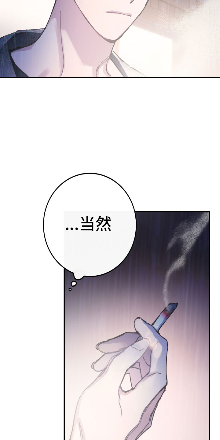 竹马攻略免费漫画,第3话1图