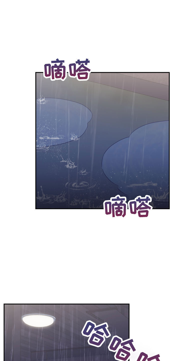 竹马攻略漫画免费看漫画,第45话2图