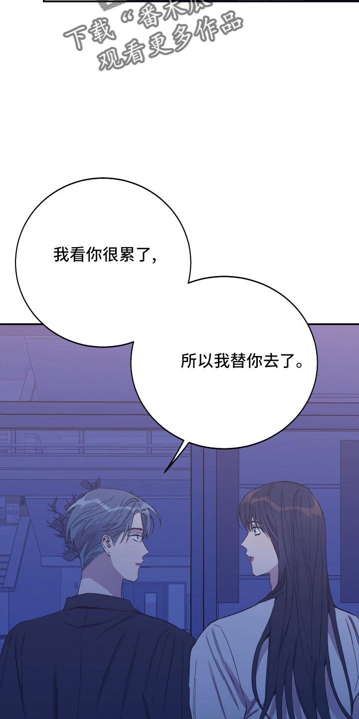 竹马攻略小说纯爱漫画,第49话2图