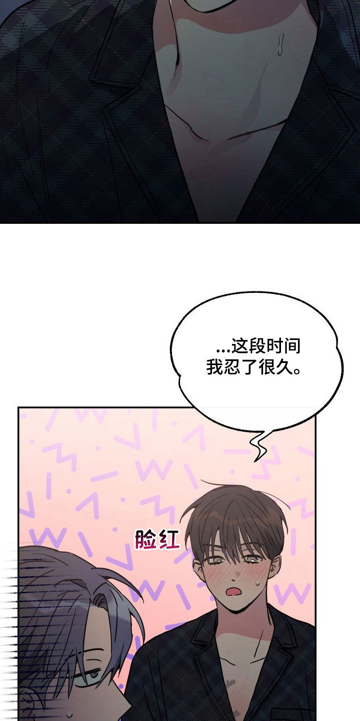 无冬镇物语详细攻略漫画,第74话1图