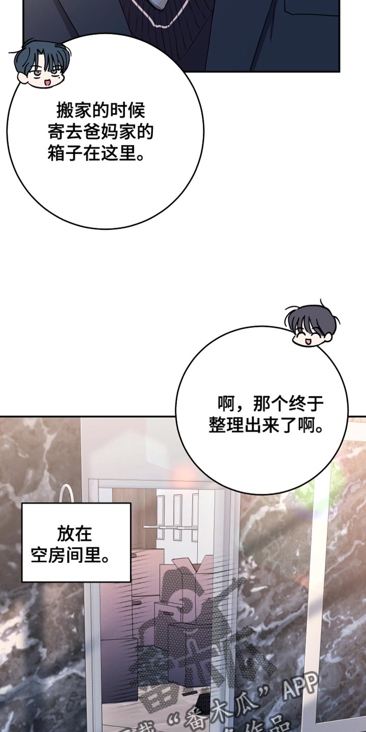 竹马攻略小说讲了什么漫画,第89话1图