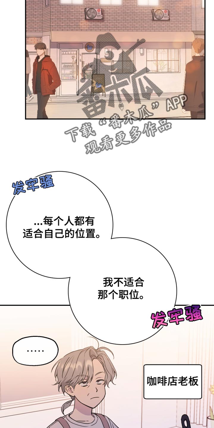 竹马攻略高能漫画,第93话2图