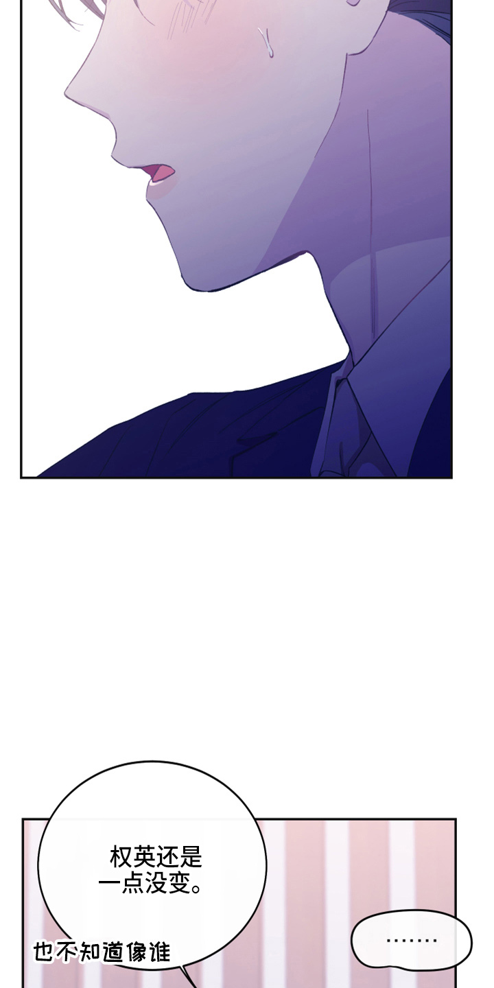 竹马攻略小说纯爱漫画,第36话1图