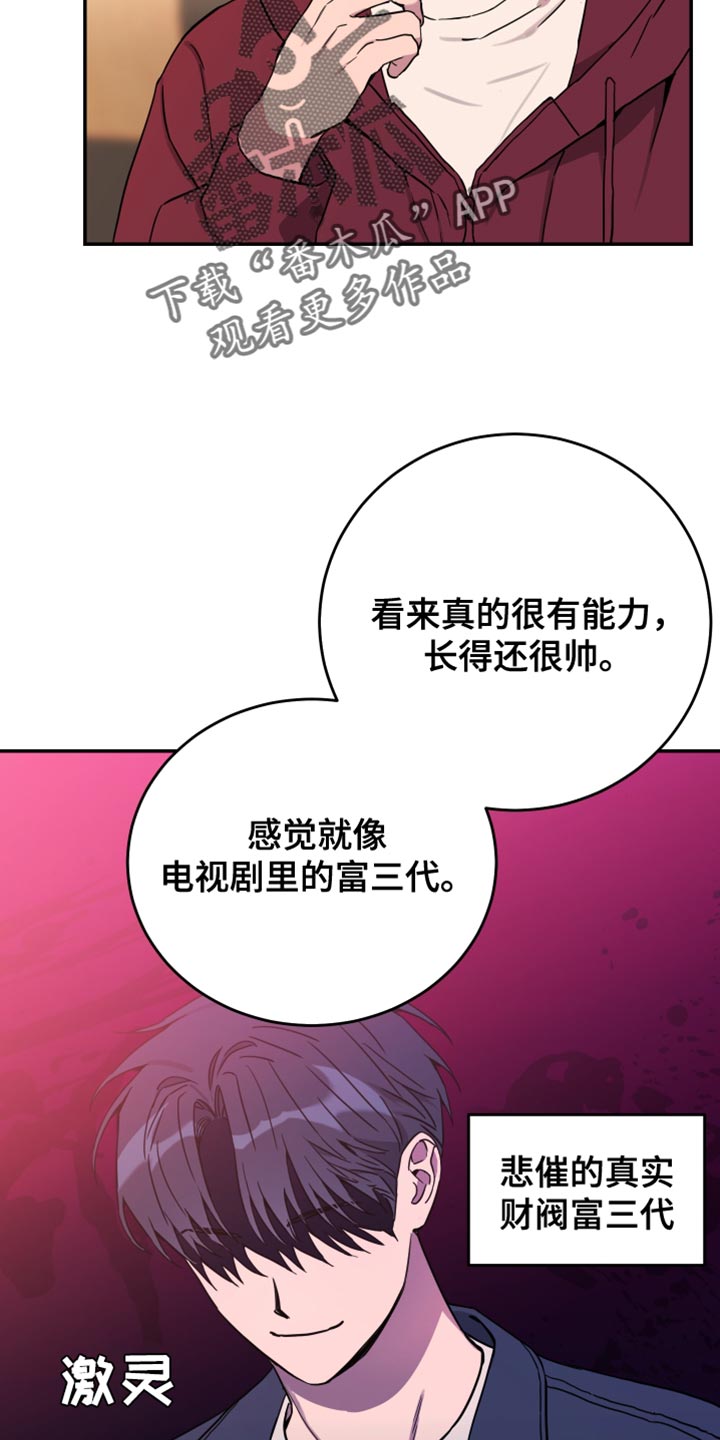 竹马攻略漫画免费看漫画,第83话1图