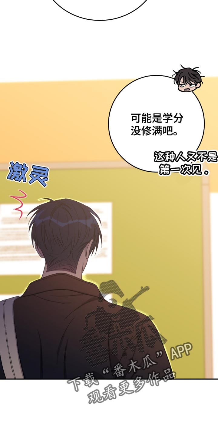 竹马攻略小说纯爱漫画,第87话2图