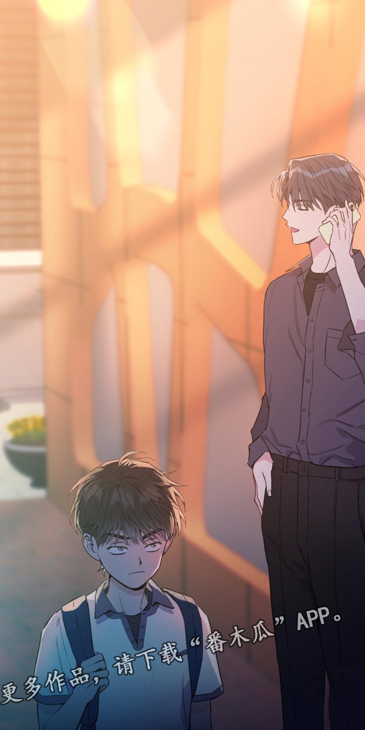 竹马攻略小说纯爱漫画,第82话2图