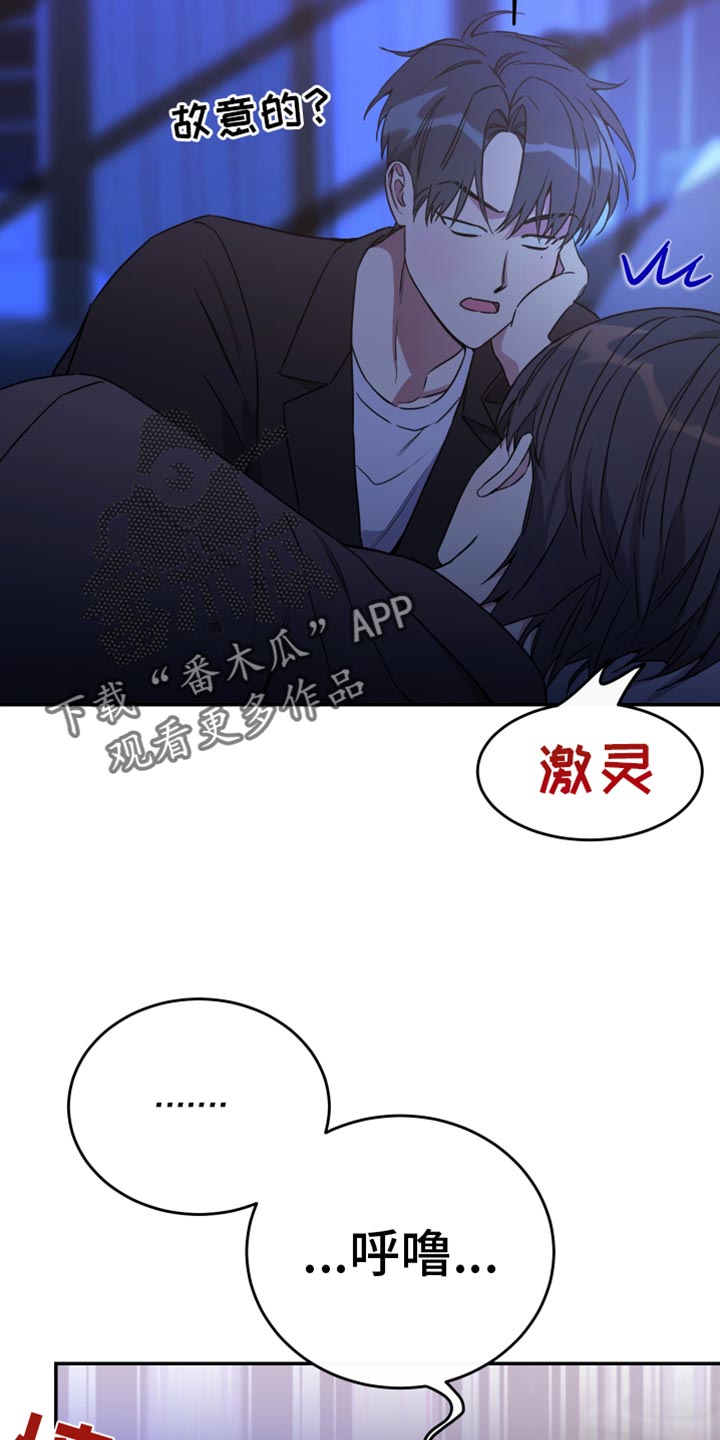 竹马弃青梅小说漫画,第101话2图