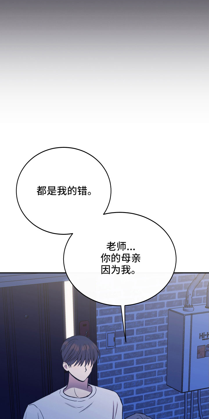 竹马攻情漫画,第63话2图