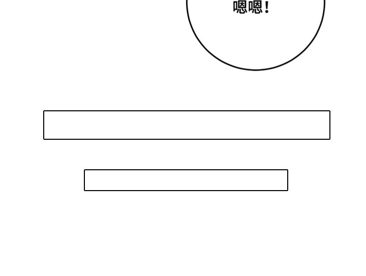 竹马攻略小说纯爱漫画,第107话2图