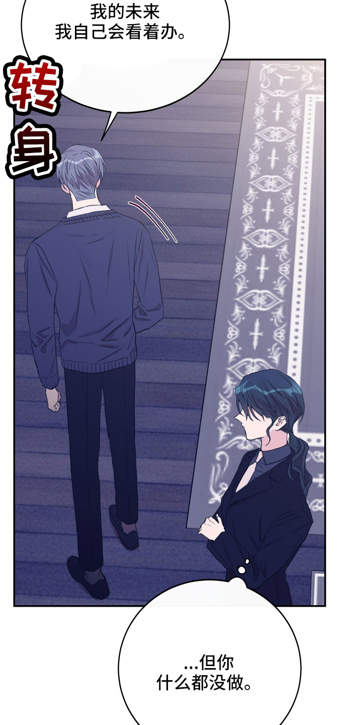 竹马攻略小说纯爱漫画,第55话2图