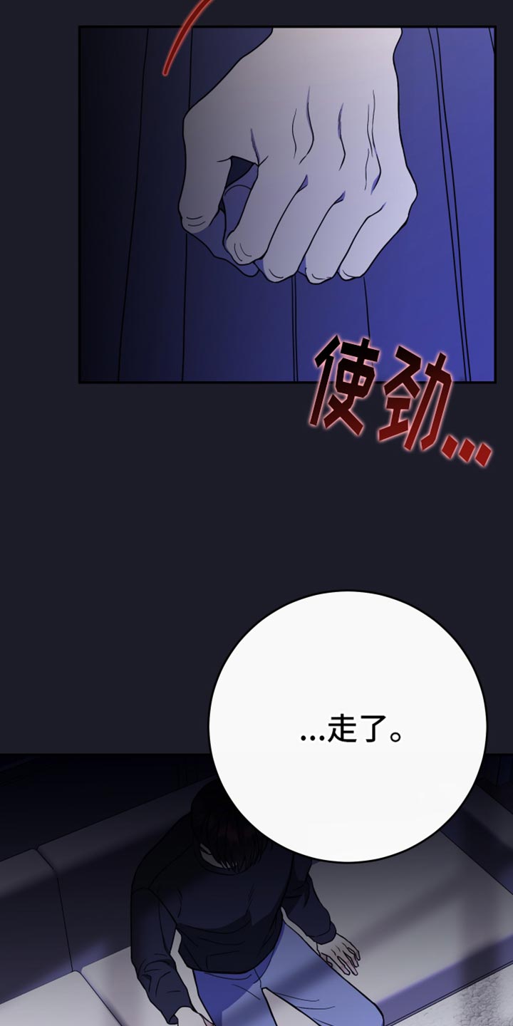 竹马攻略小说纯爱漫画,第116话2图