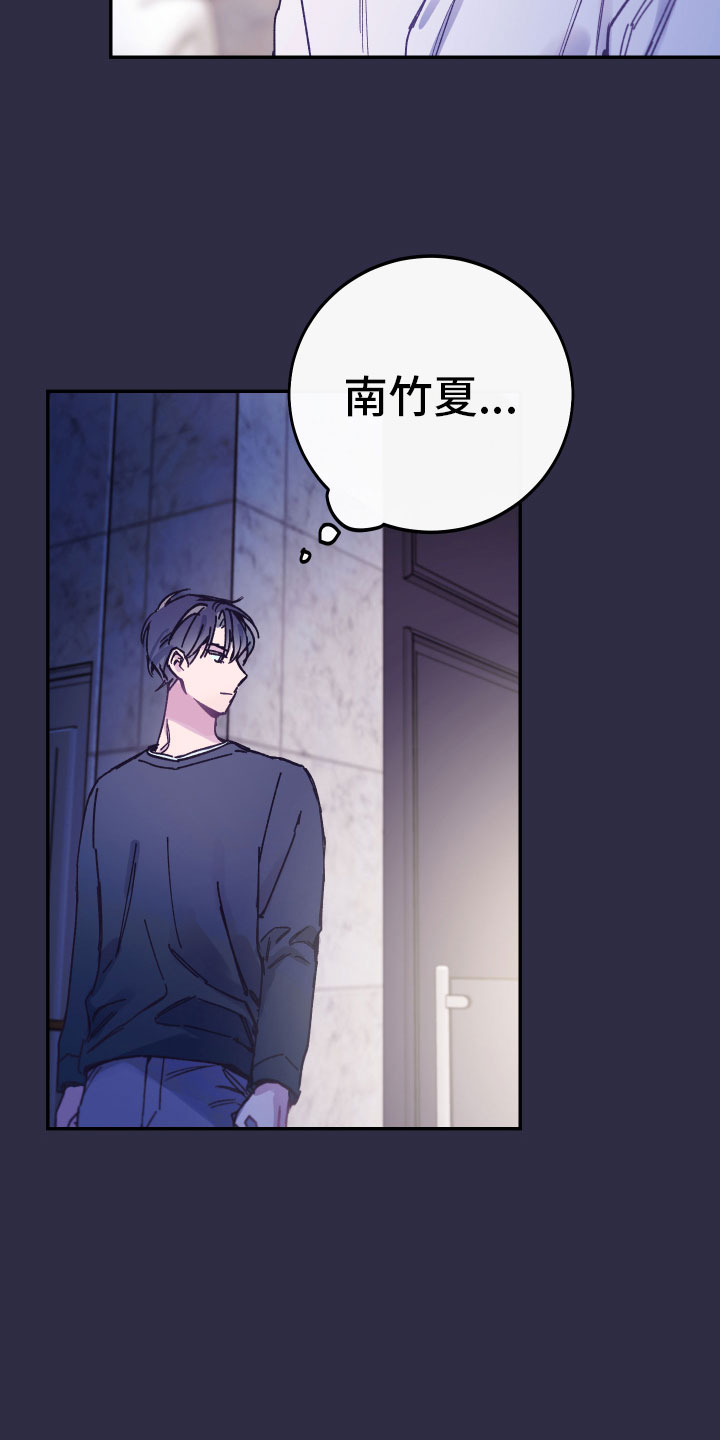 竹马攻略小说纯爱漫画,第2话1图