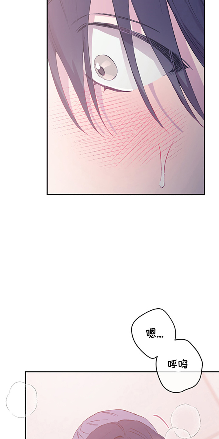 竹马攻略小说纯爱漫画,第38话2图
