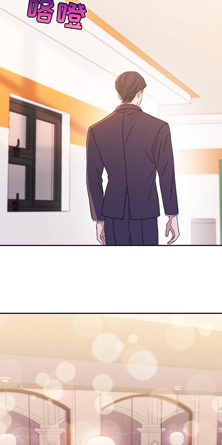 竹马攻略小说纯爱漫画,第110话1图