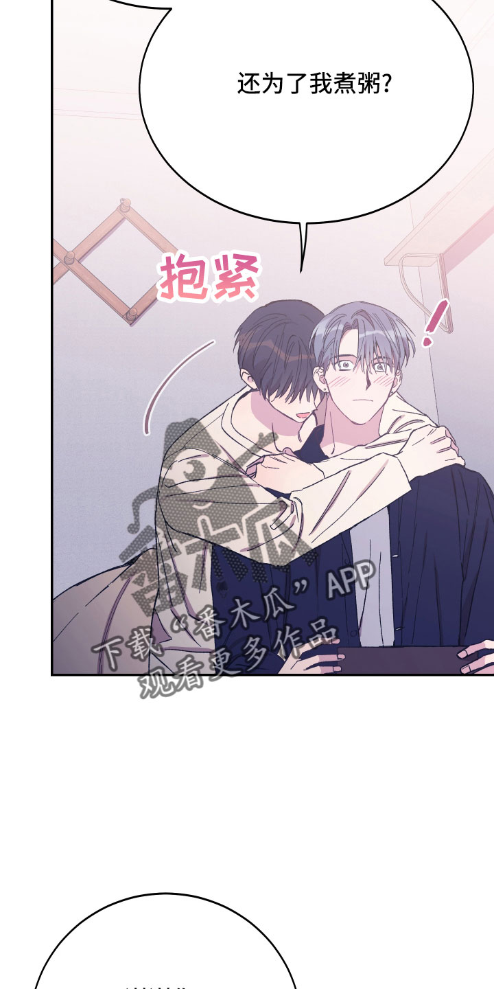 竹马攻略记录漫画,第47话2图